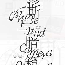 <cite>Murse &amp; Camera Obscura</cite>