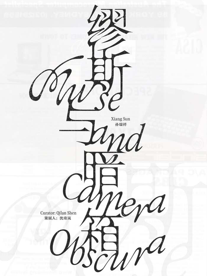 Murse &amp; Camera Obscura 1