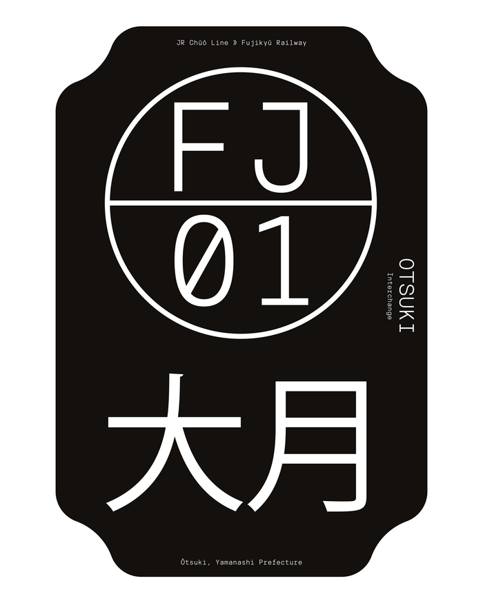 Black Skew 02, “Tokyo in Transit” 4