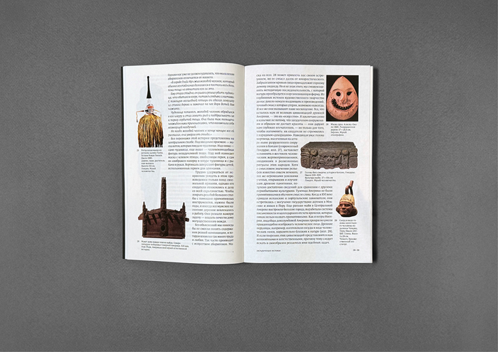 Istoriya iskusstva by Ernst Gombrich (student project) 4