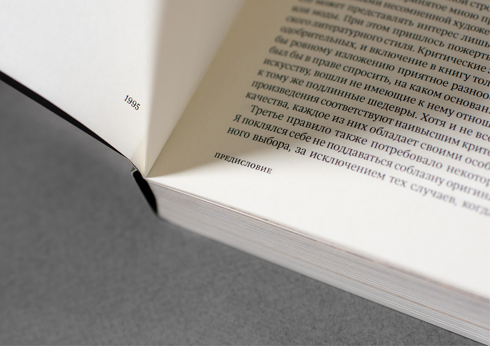 Istoriya iskusstva by Ernst Gombrich (student project) 8