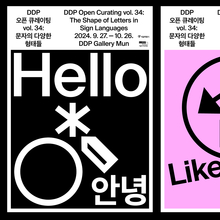 DDP Open Curating vol. 34: <cite>The Shape of Letters in Sign Languages</cite>