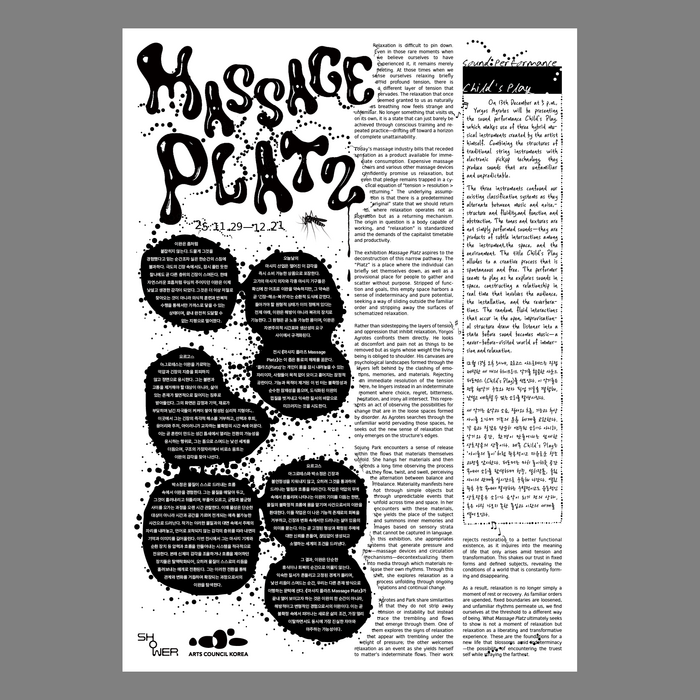 Massage Platz exhibition leaflet 1