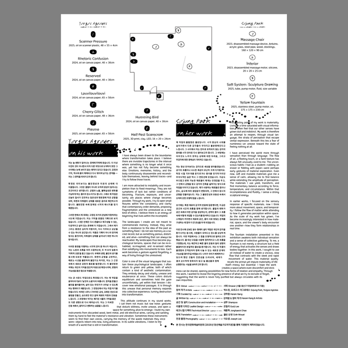 Massage Platz exhibition leaflet 2