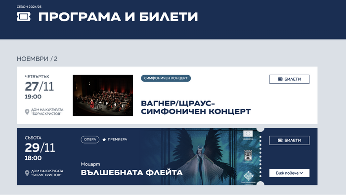Opera Open 2024 8