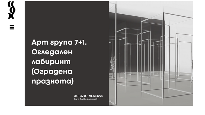Union of Bulgarian Artists (UBA) 4