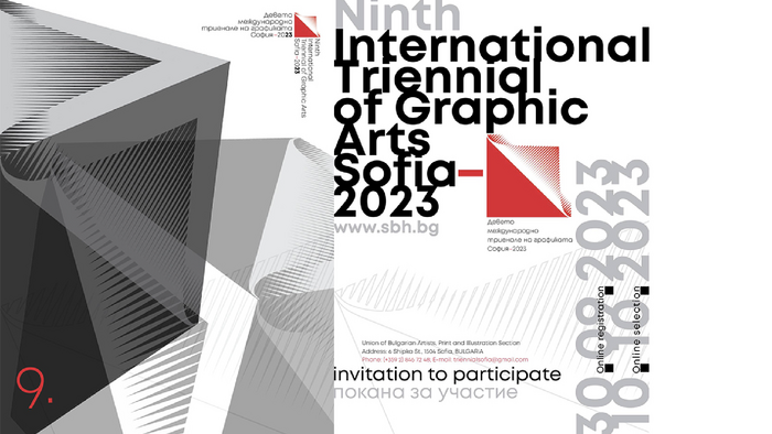 Union of Bulgarian Artists (UBA) 2