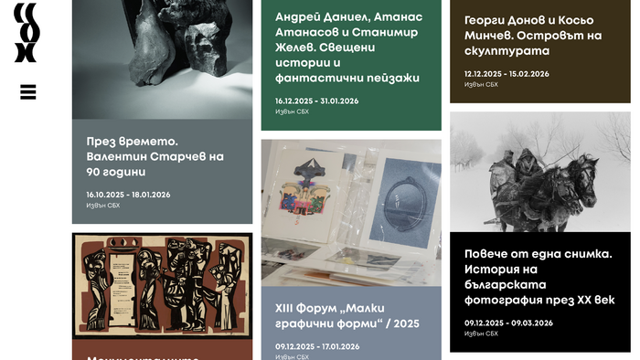 Union of Bulgarian Artists (UBA) 3