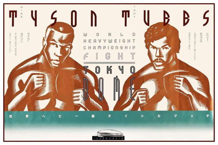 1988 poster