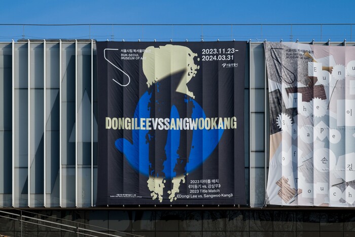 2023 Title Match: Dongi Lee vs. Sangwoo Kang 2