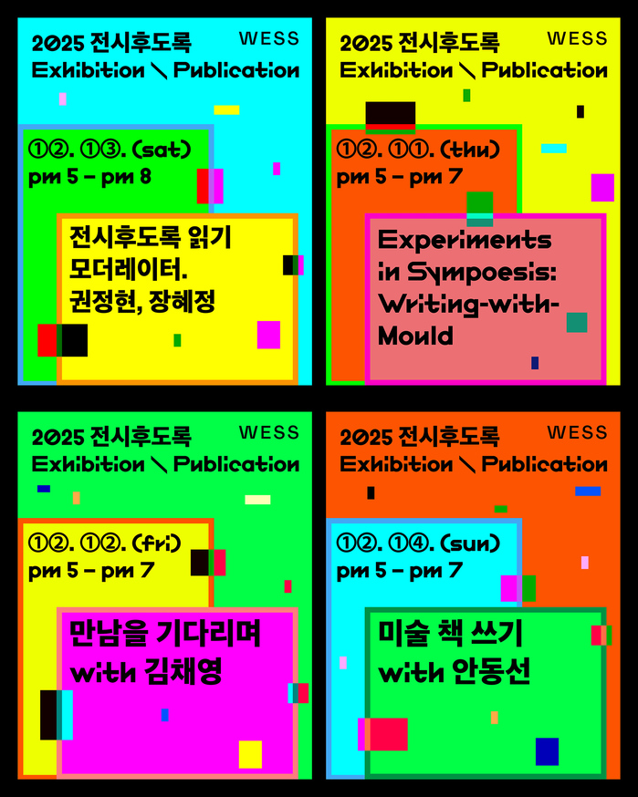 WESS Exhibition \ Publication 2025 6