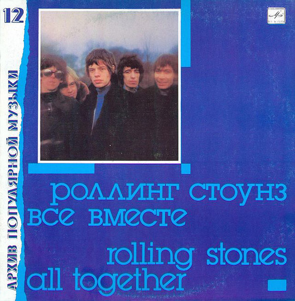 Arkhiv Populyarnoy Muzyki album series 3
