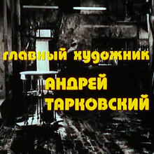 <cite>Stalker</cite> (1979) opening titles