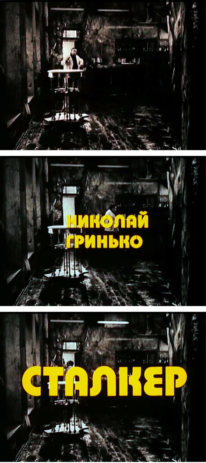 Stalker (1979) opening titles 3