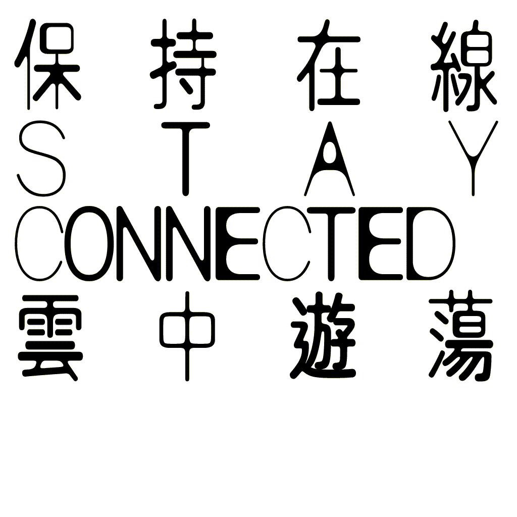 <cite>Stay Connected: Navigating the Cloud</cite> at Tai Kwun Contemporary
