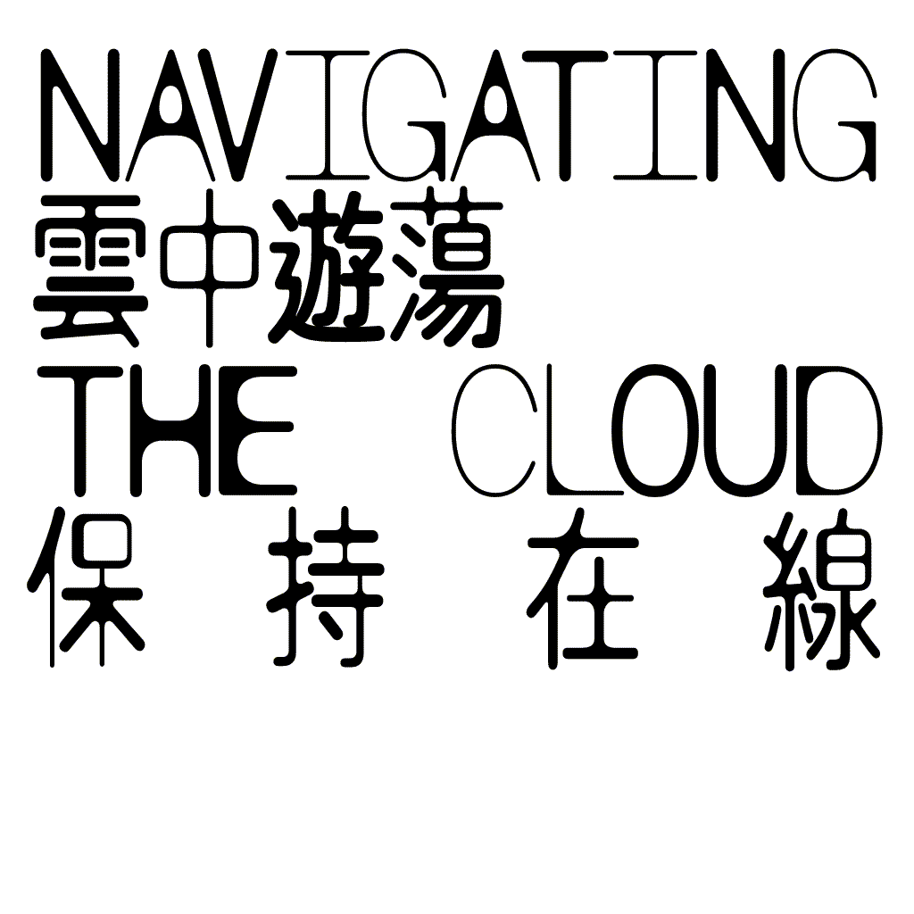 Stay Connected: Navigating the Cloud at Tai Kwun Contemporary 2
