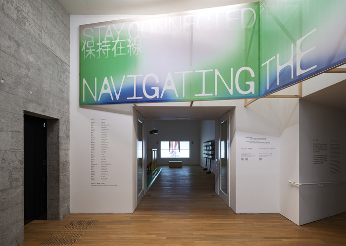 Stay Connected: Navigating the Cloud at Tai Kwun Contemporary 5