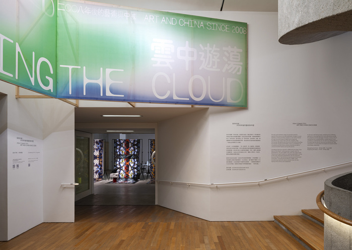 Stay Connected: Navigating the Cloud at Tai Kwun Contemporary 6