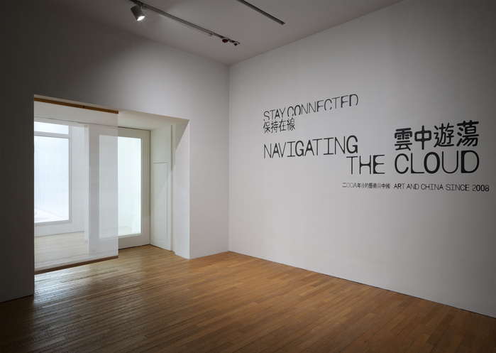 Stay Connected: Navigating the Cloud at Tai Kwun Contemporary 7