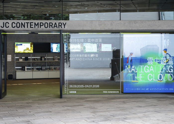 Stay Connected: Navigating the Cloud at Tai Kwun Contemporary 8