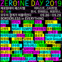 ZER01NE DAY 2019