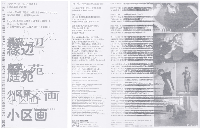 The flyers are offset printed and have a half-fold format.