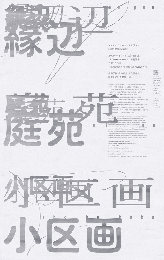 The posters were screen-printed at the university studio.
