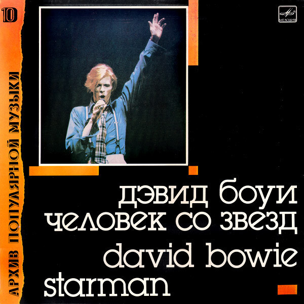 Arkhiv Populyarnoy Muzyki album series 8