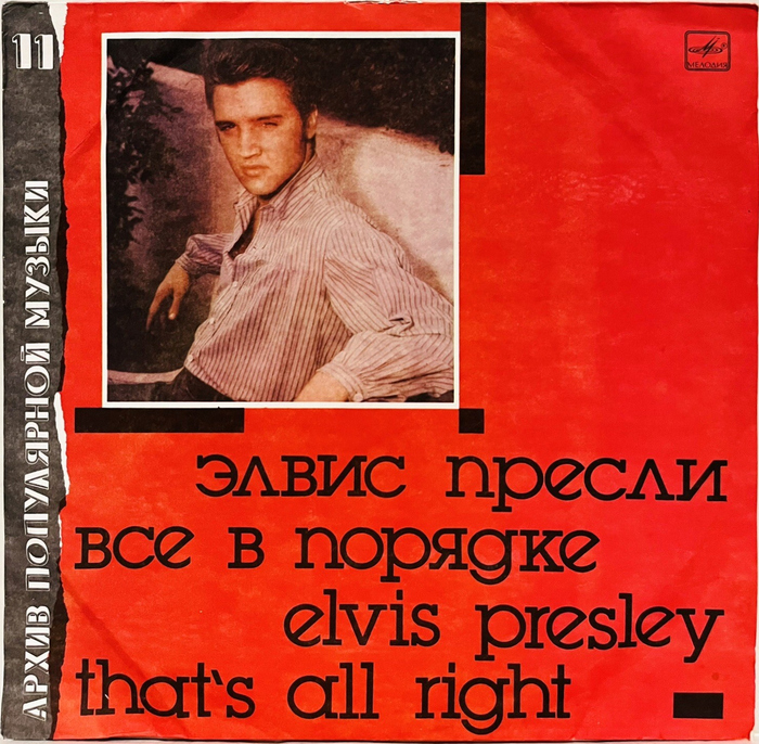 Arkhiv Populyarnoy Muzyki album series 1