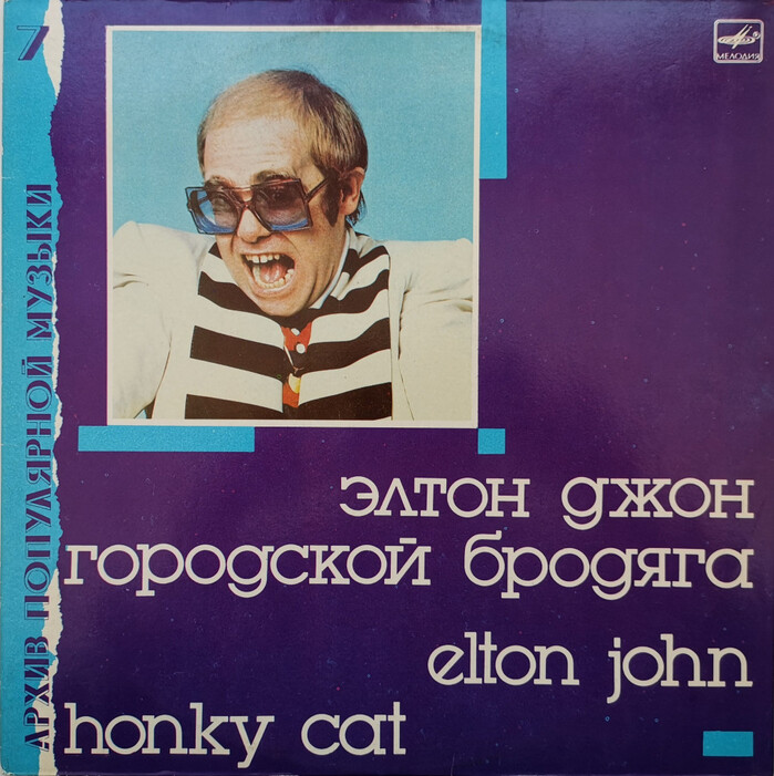 Arkhiv Populyarnoy Muzyki album series 10