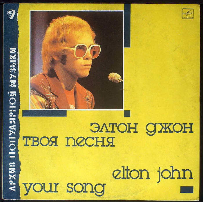 Arkhiv Populyarnoy Muzyki album series 14