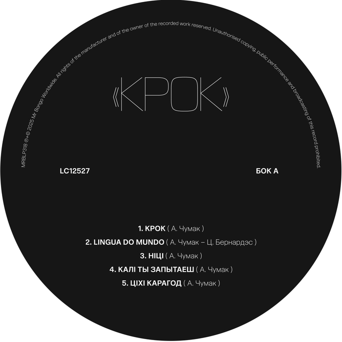 SOYUZ – Krok album art and campaign 6