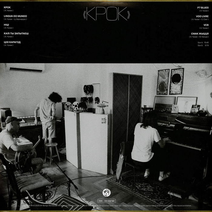 SOYUZ – Krok album art and campaign 2