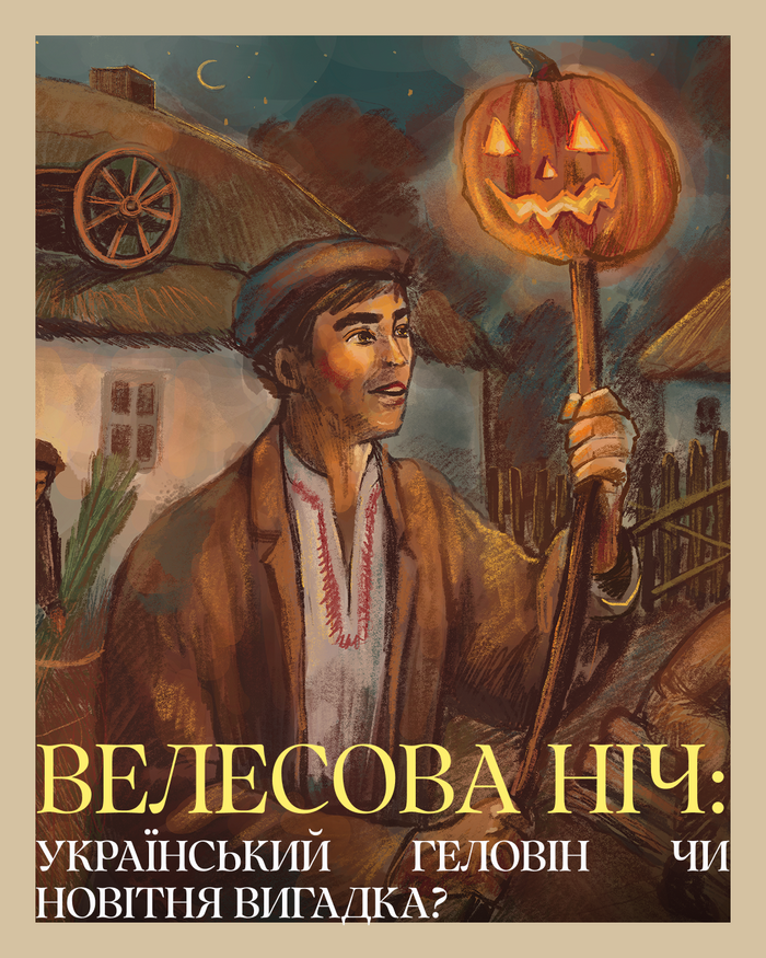 Vytoky traditions guides, Zagoriy Foundation 6