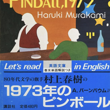 <cite>Pinball, 1973</cite> by Haruki Murakami