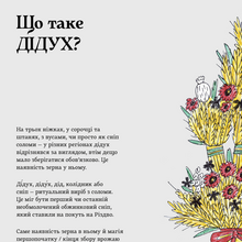 Vytoky traditions guides, Zagoriy Foundation