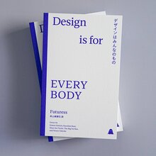 <cite>Design is for EVERYBODY</cite> by Yuto Miyamoto (ed.)