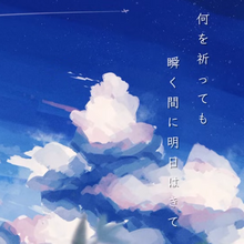 Nanatsukaze – “Replay” lyrics video