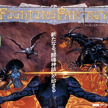 <cite>Hippodrome / Fighting Fantasy</cite> video game