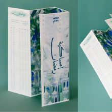 Ramadan Emsakeya 2026