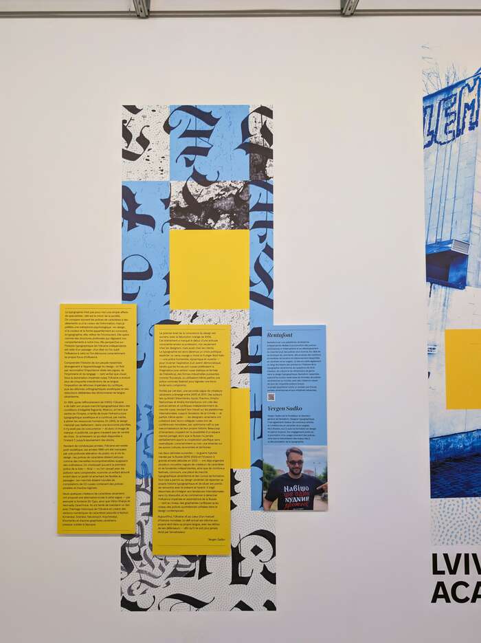 Le Gué : culture sous guerre exhibition 4