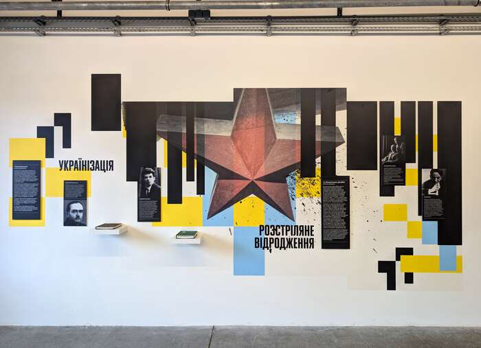 Le Gué : culture sous guerre exhibition 2