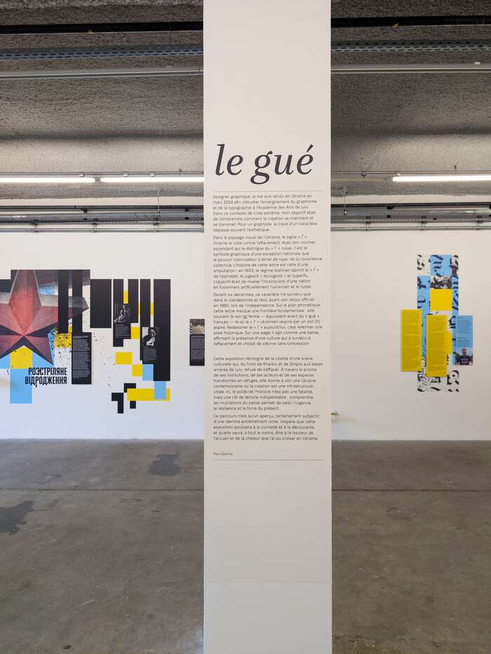 Le Gué : culture sous guerre exhibition 9