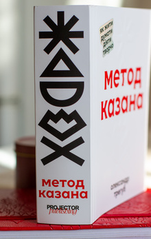 <cite>Metod Kazana</cite> by Oleksandr Tregub