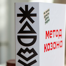 <cite>Metod Kazana</cite> by Oleksandr Tregub
