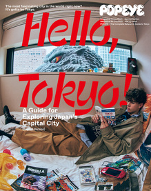 Hello, Tokyo! by <cite>Popeye</cite> magazine