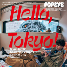 Hello, Tokyo! by <cite>Popeye</cite> magazine