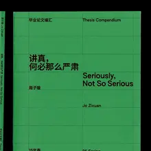 <cite>Seriously, Not So Serious </cite>by Jo Zixuan