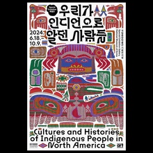 <cite>Cultures and Histories of Indigenous People in North America</cite>, National Museum of Korea