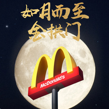 McDonald’s Mid-Autumn Festival campaign in China